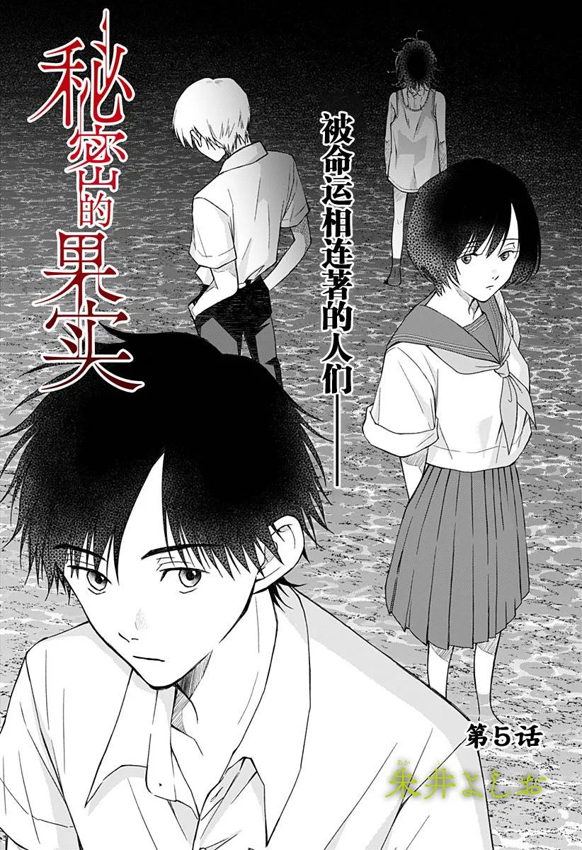 第05话 第1页