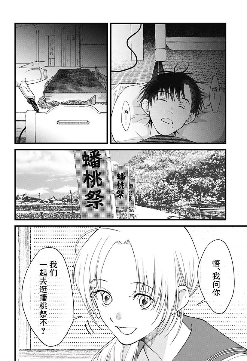 第05话 第2页