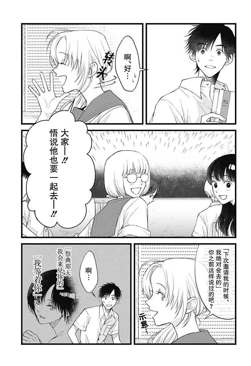 第05话 第3页