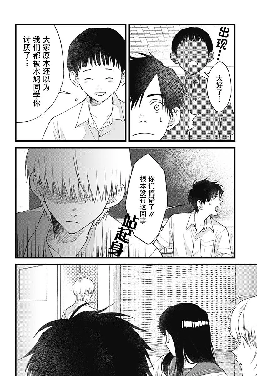 第05话 第4页