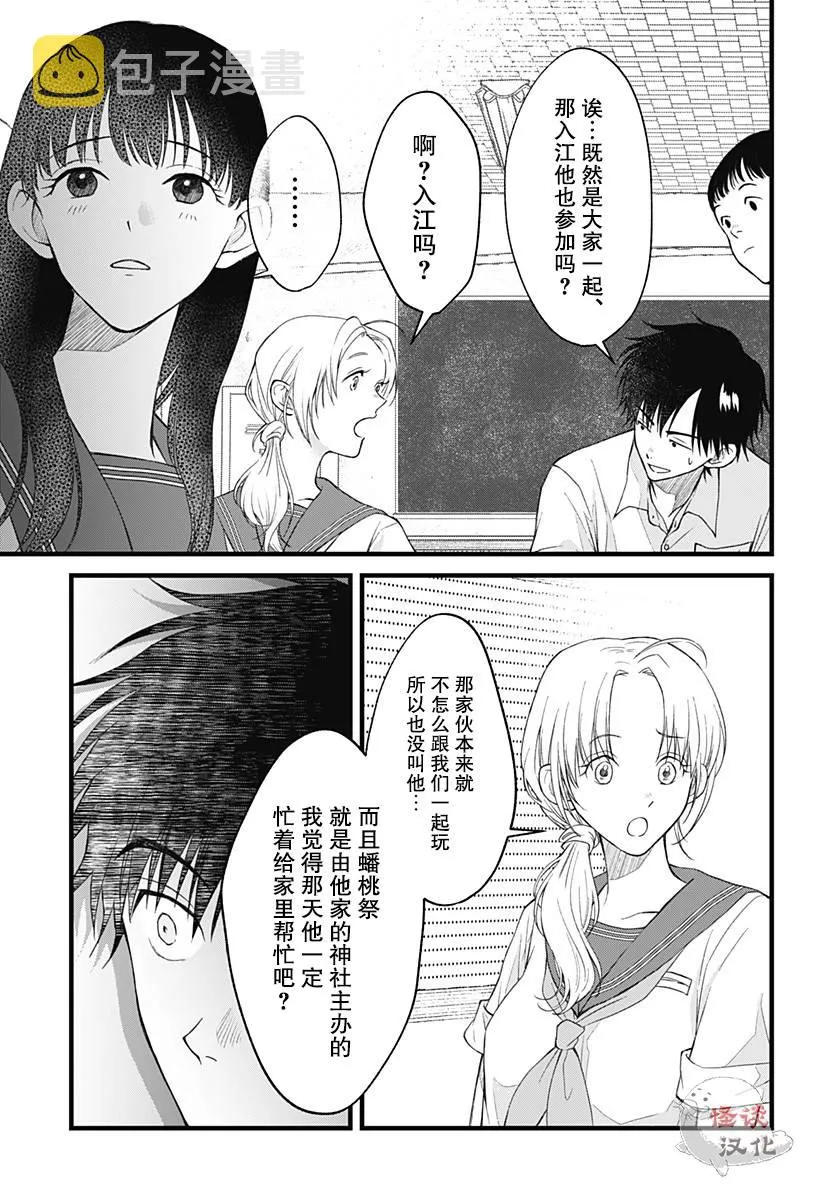 第05话 第5页