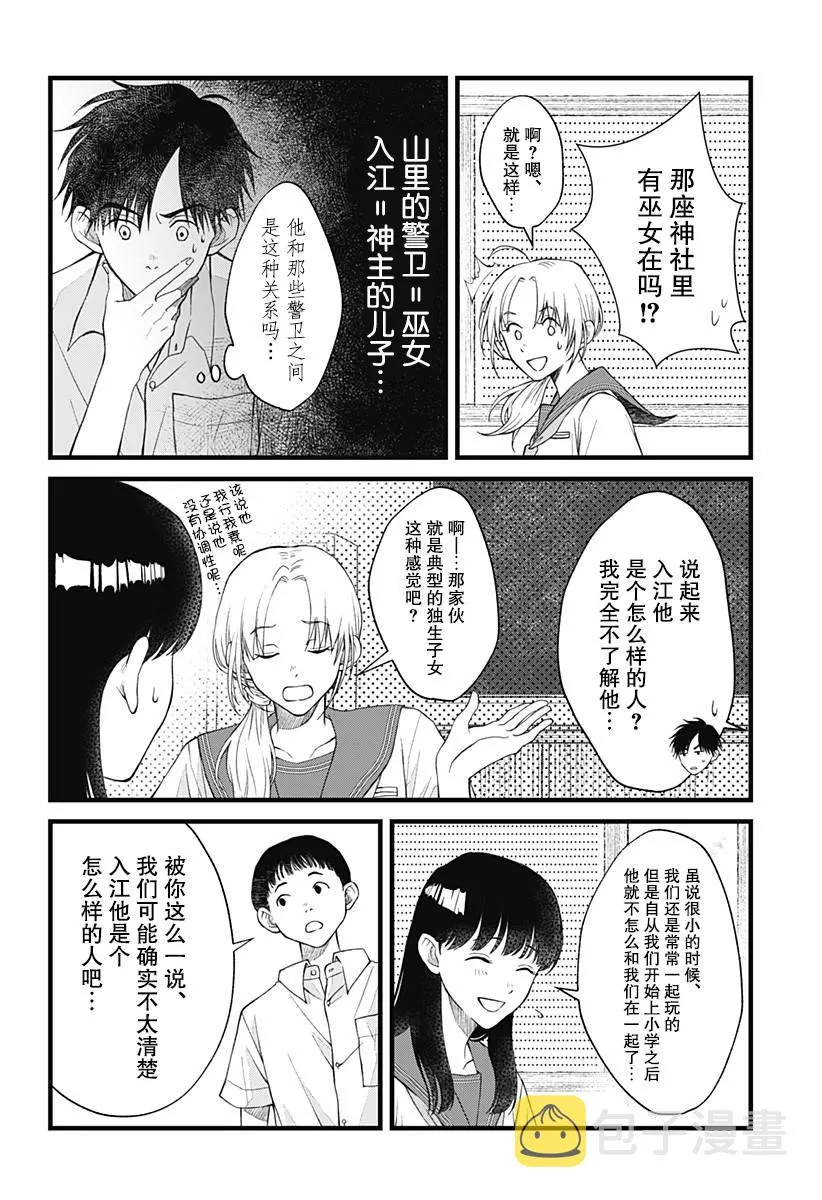 第05话 第6页