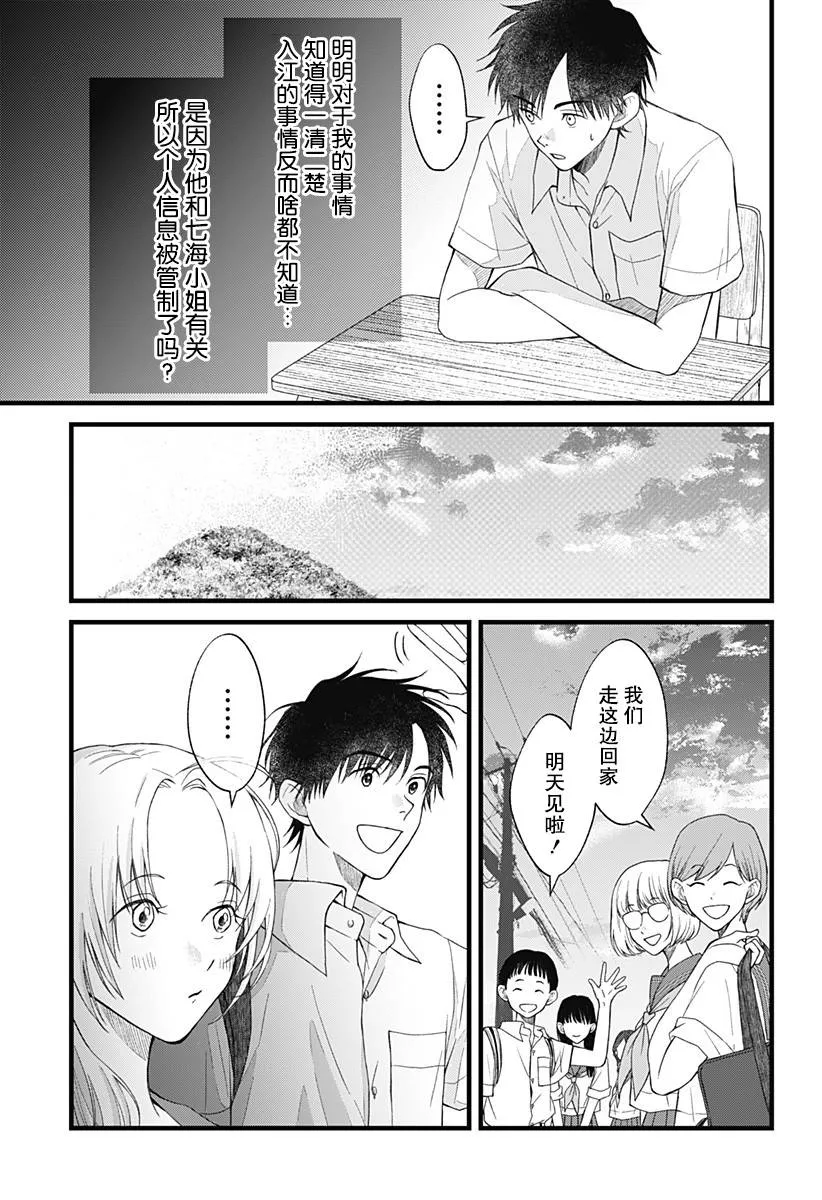 第05话 第7页