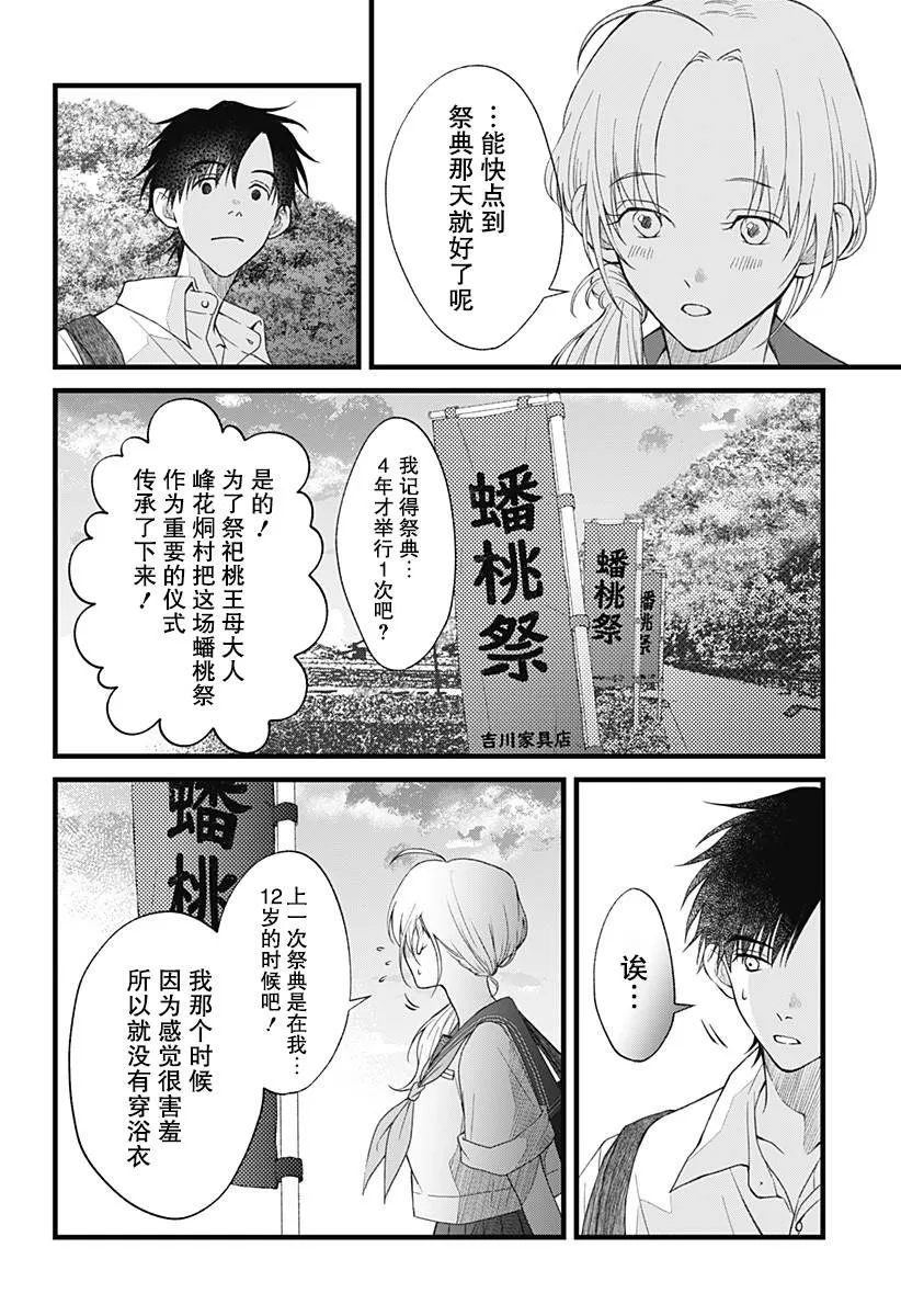第05话 第8页