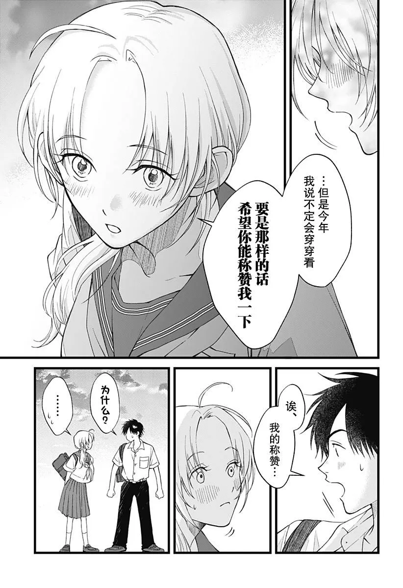 第05话 第9页