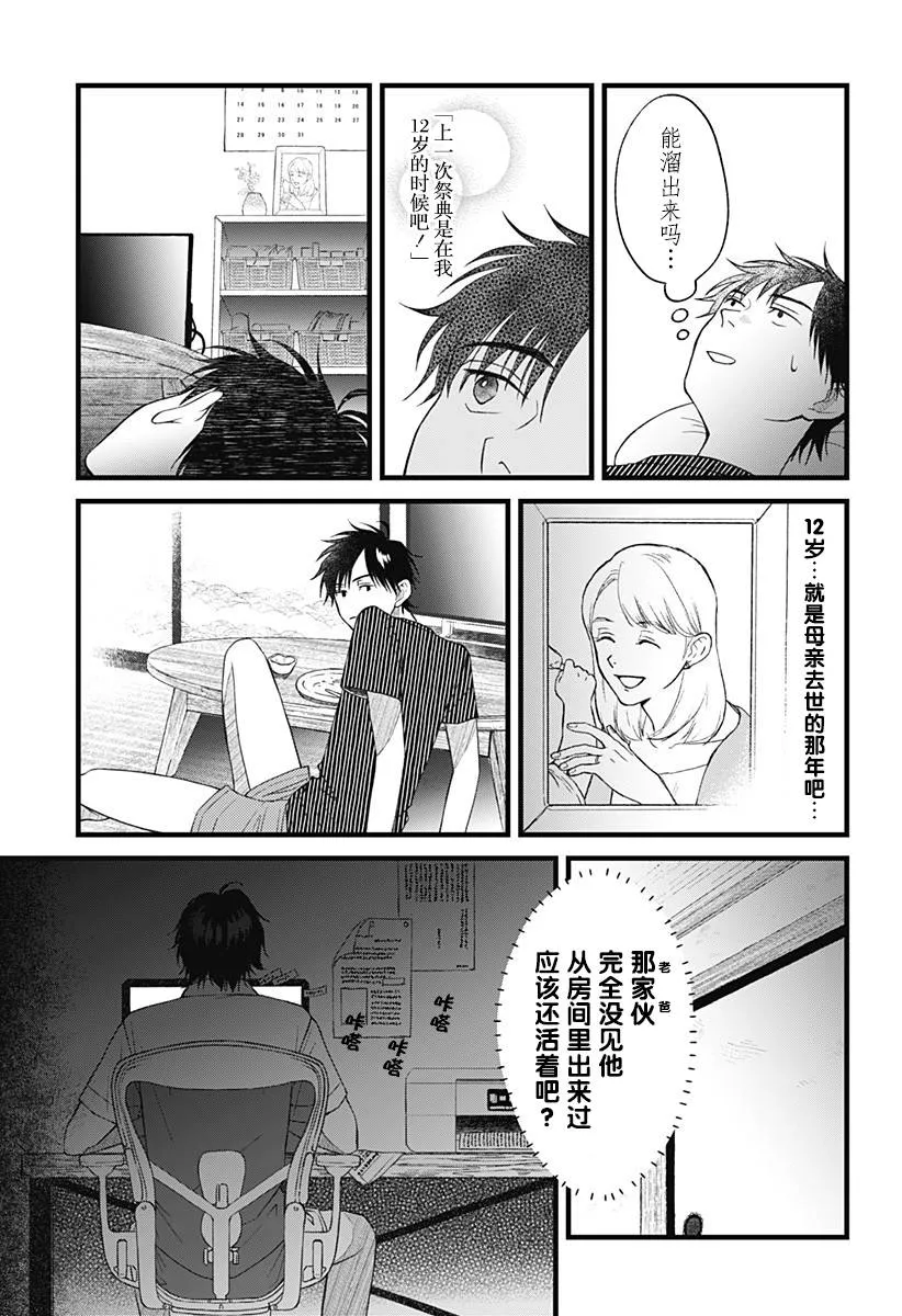 第05话 第11页