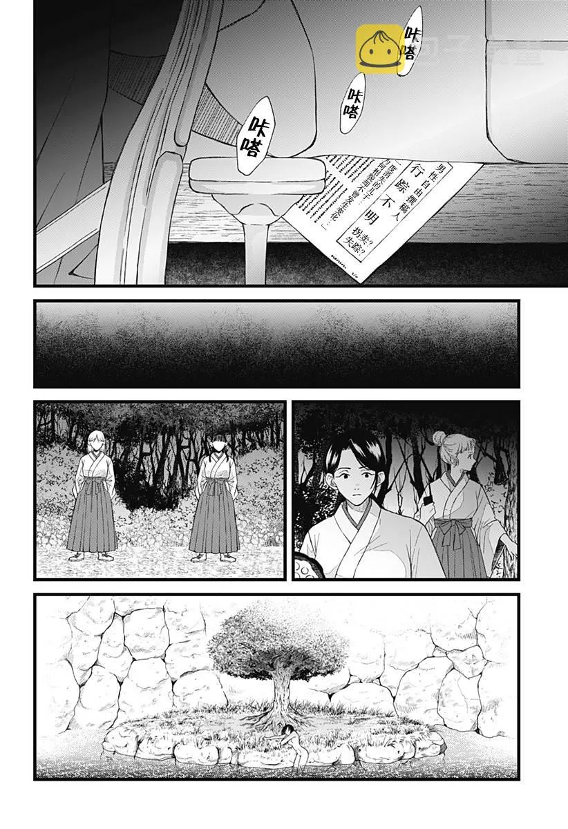 第05话 第12页