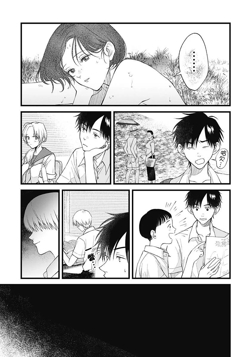 第05话 第13页