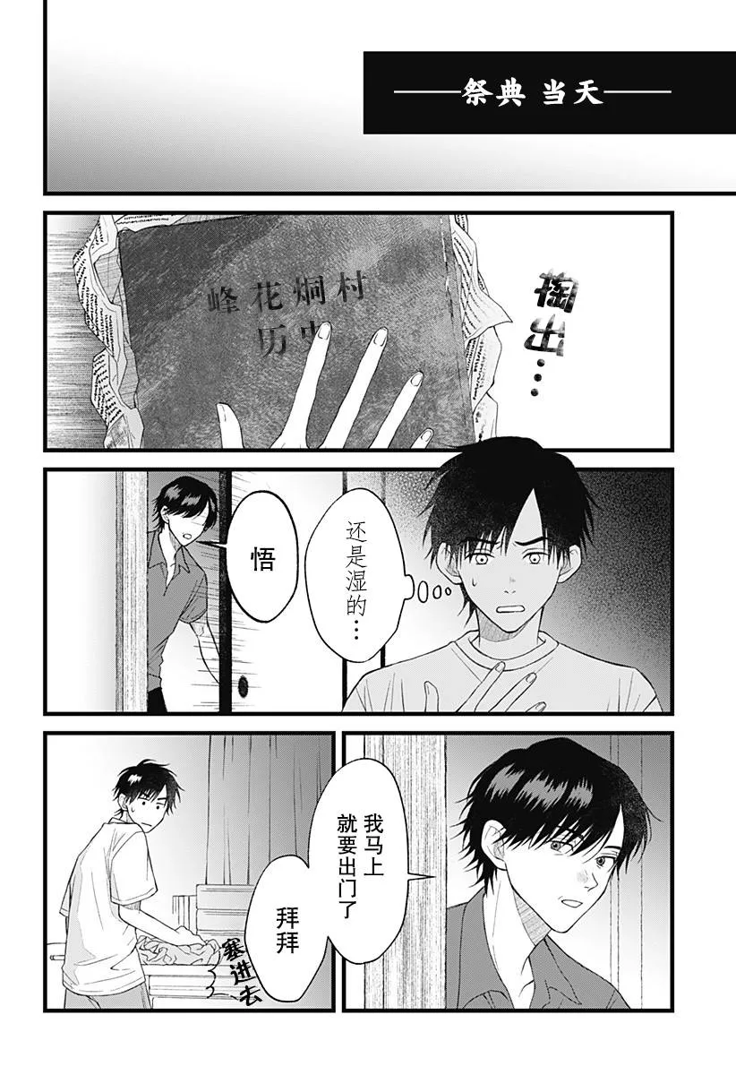 第05话 第14页