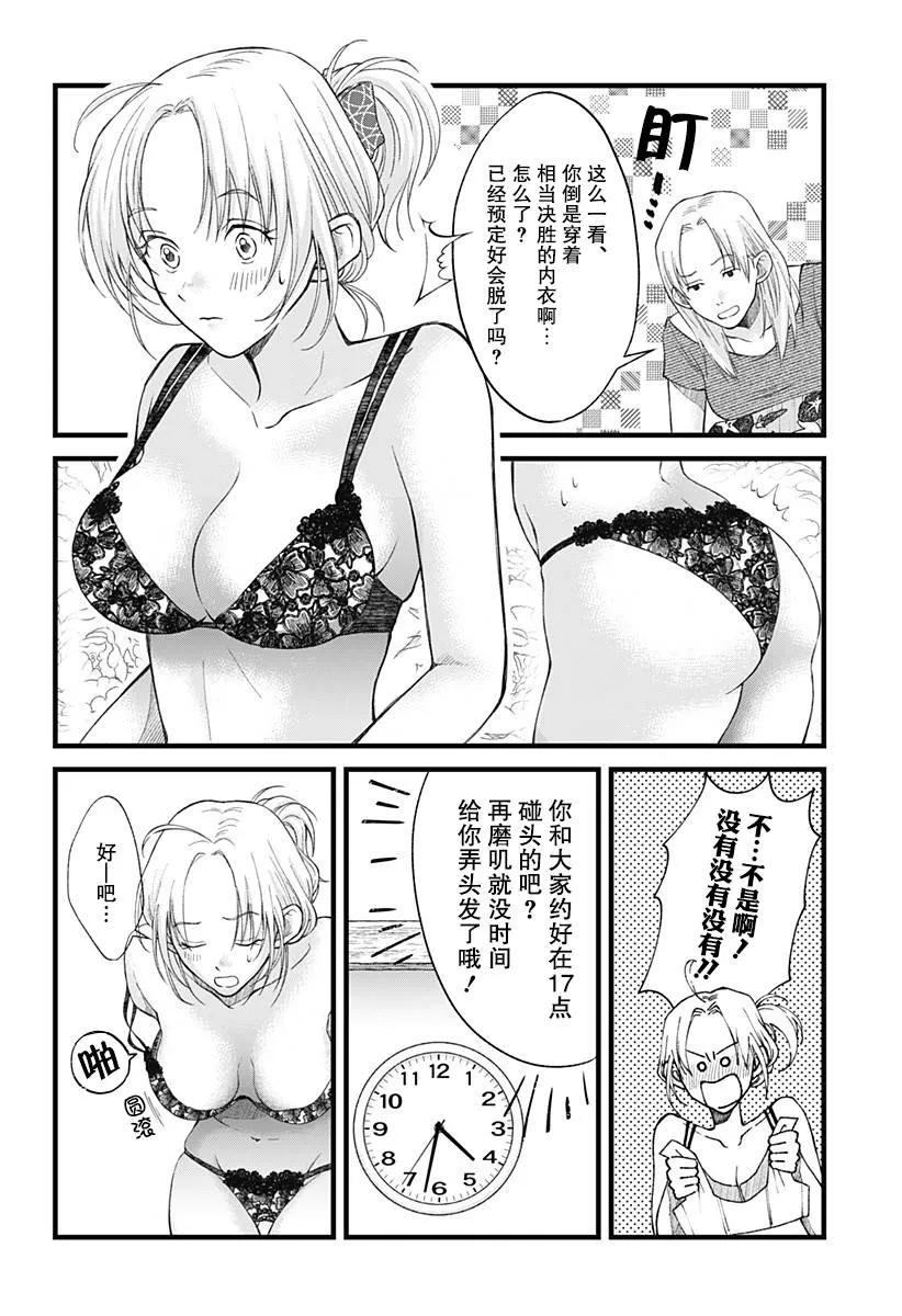 第05话 第16页
