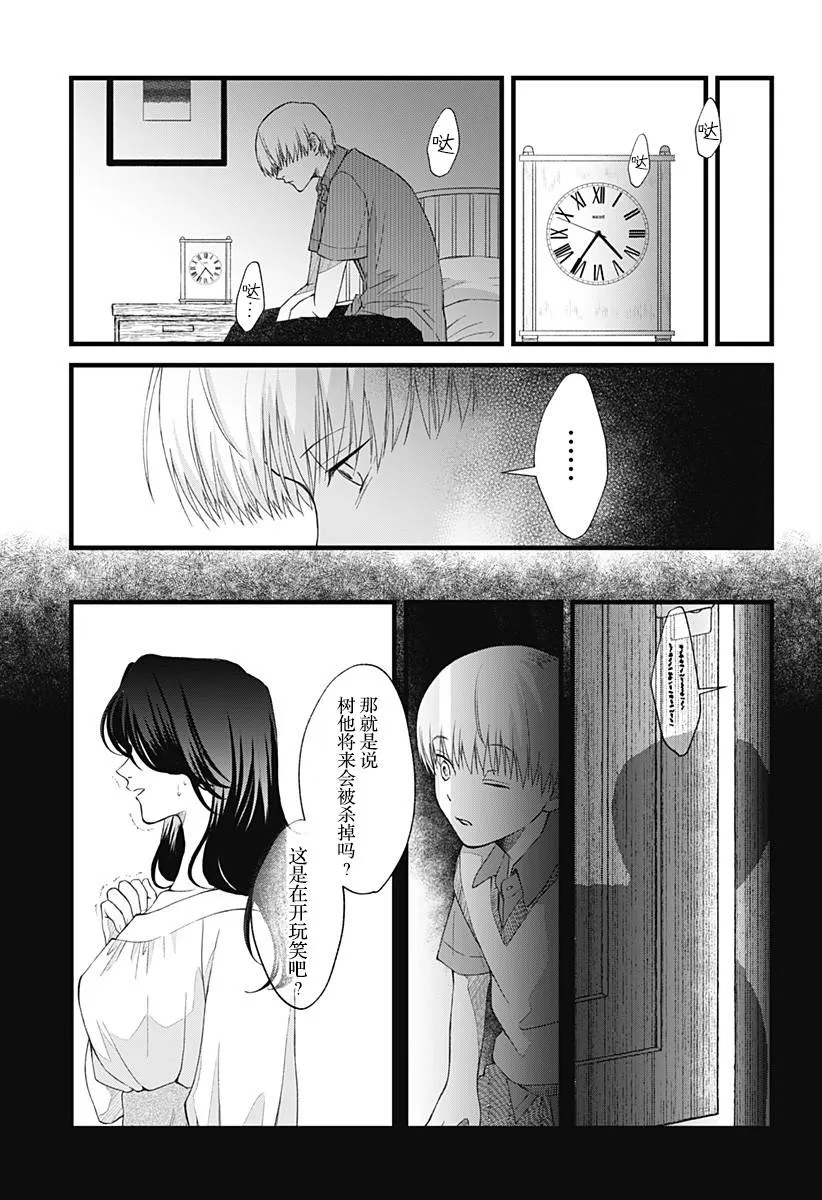 第05话 第17页