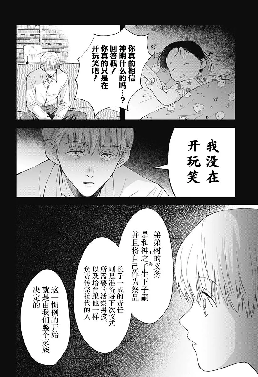 第05话 第18页