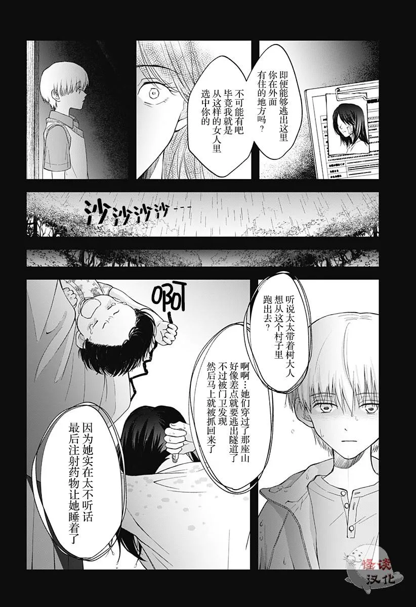 第05话 第20页