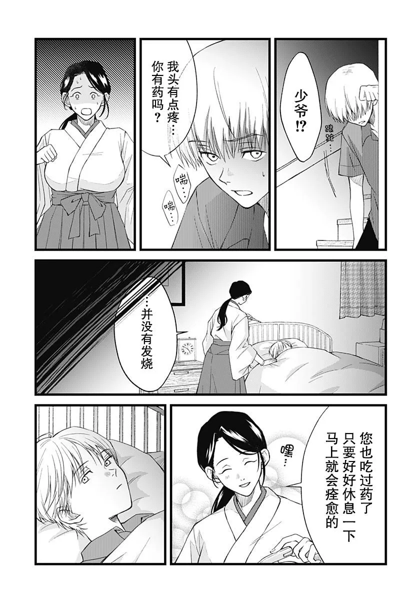 第05话 第23页