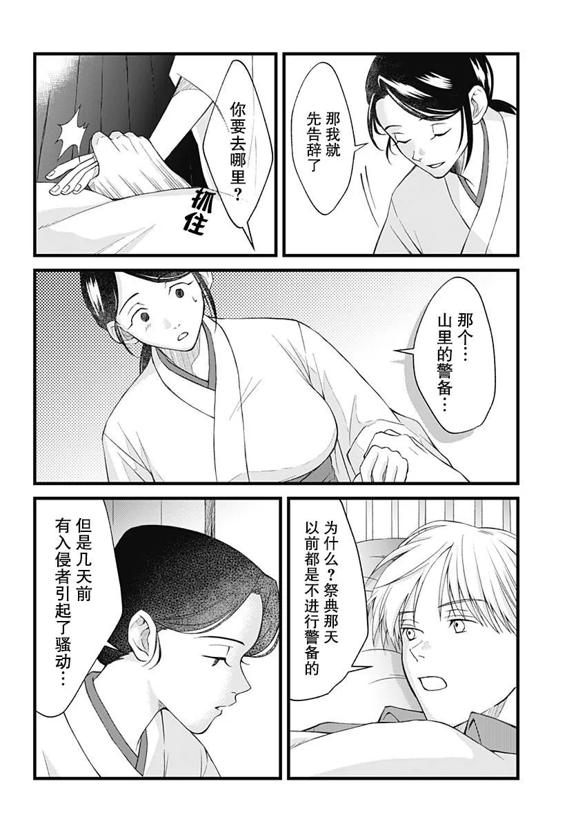 第05话 第24页
