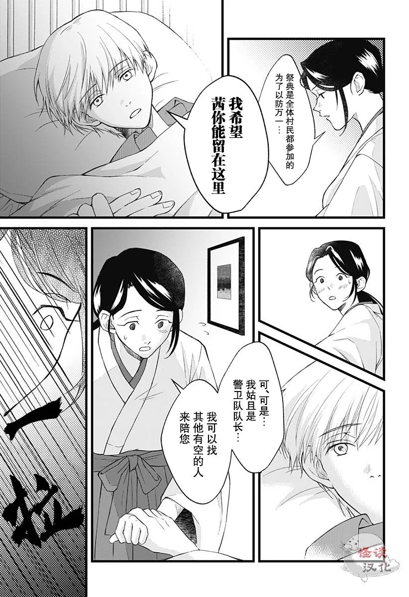 第05话 第25页