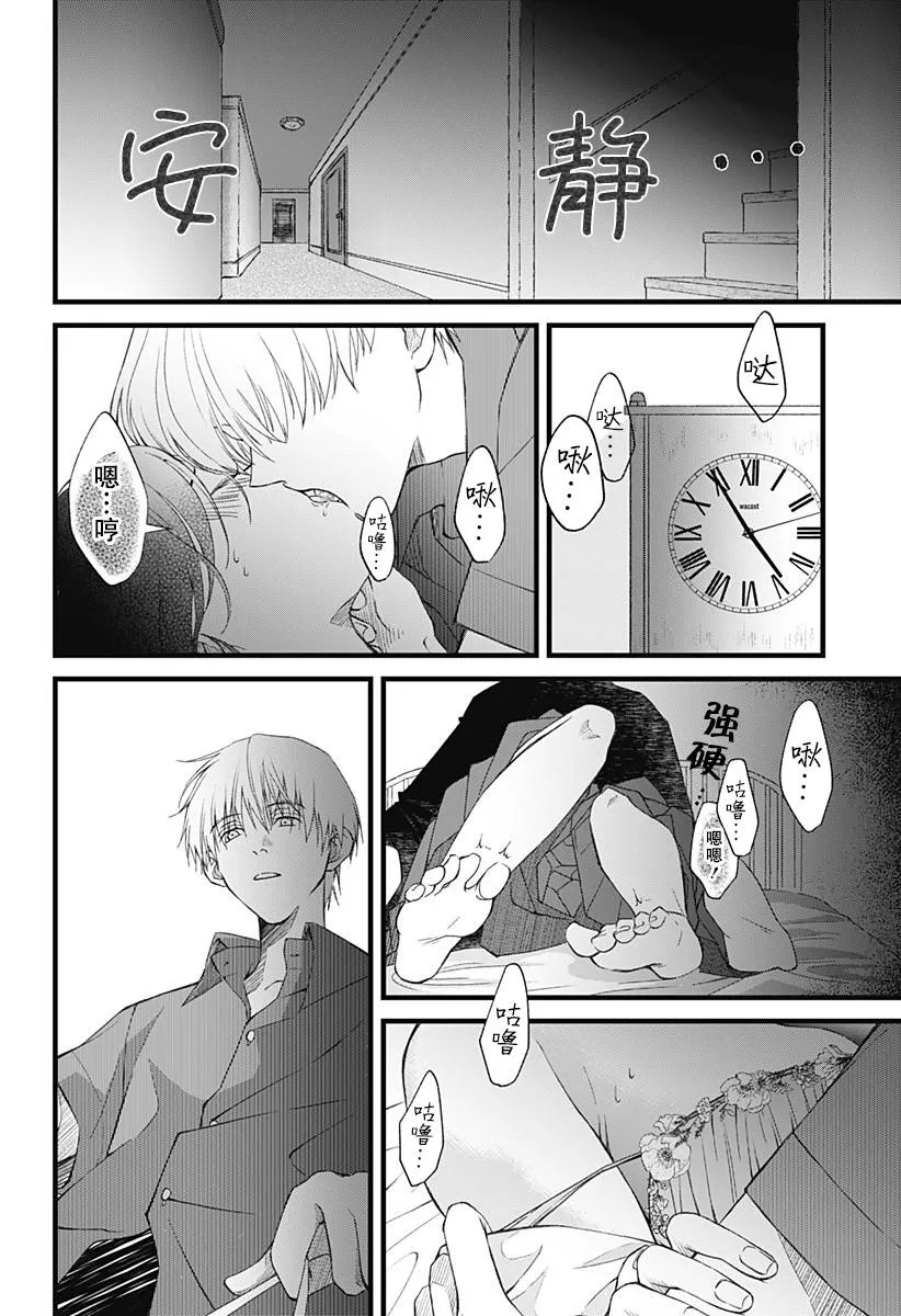 第05话 第26页