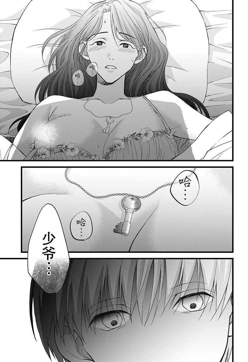 第05话 第27页