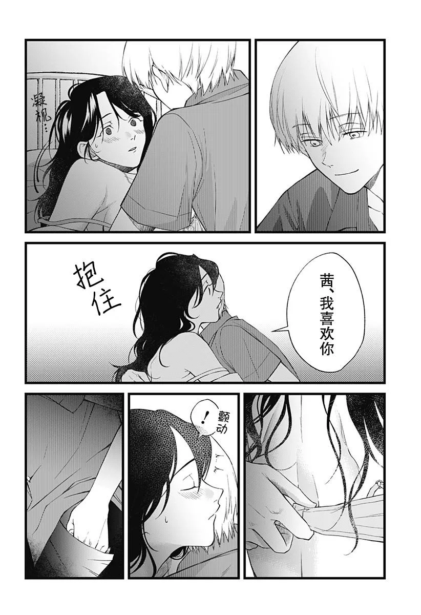 第05话 第28页