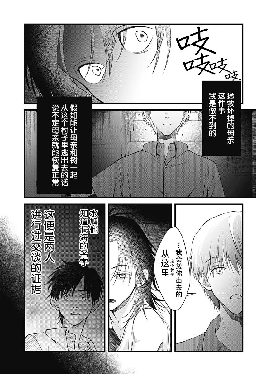 第05话 第33页