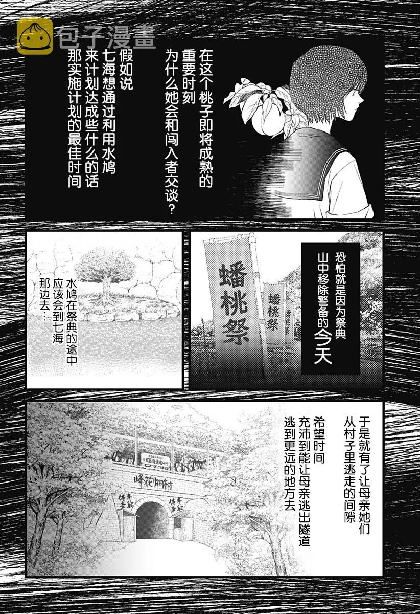 第05话 第34页