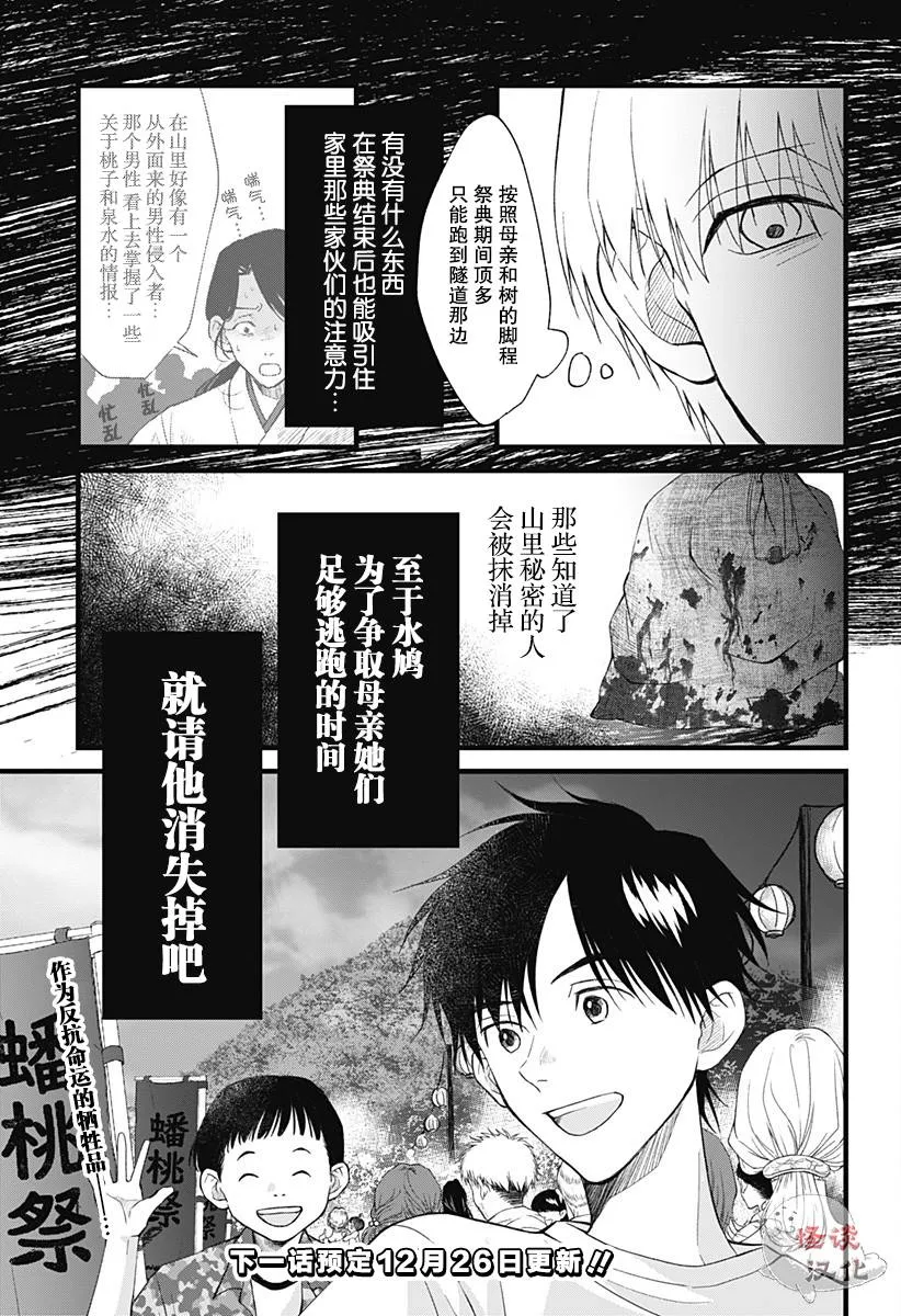 第05话 第35页