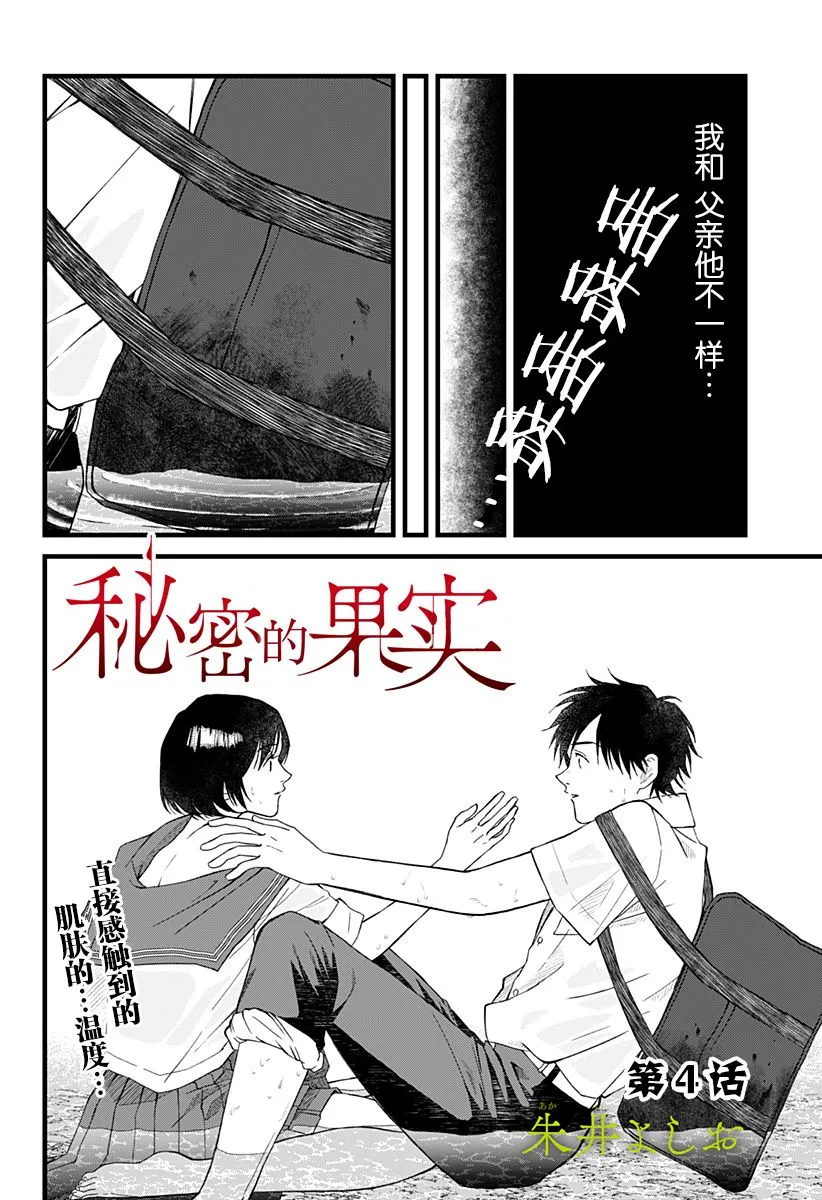第04话 第1页