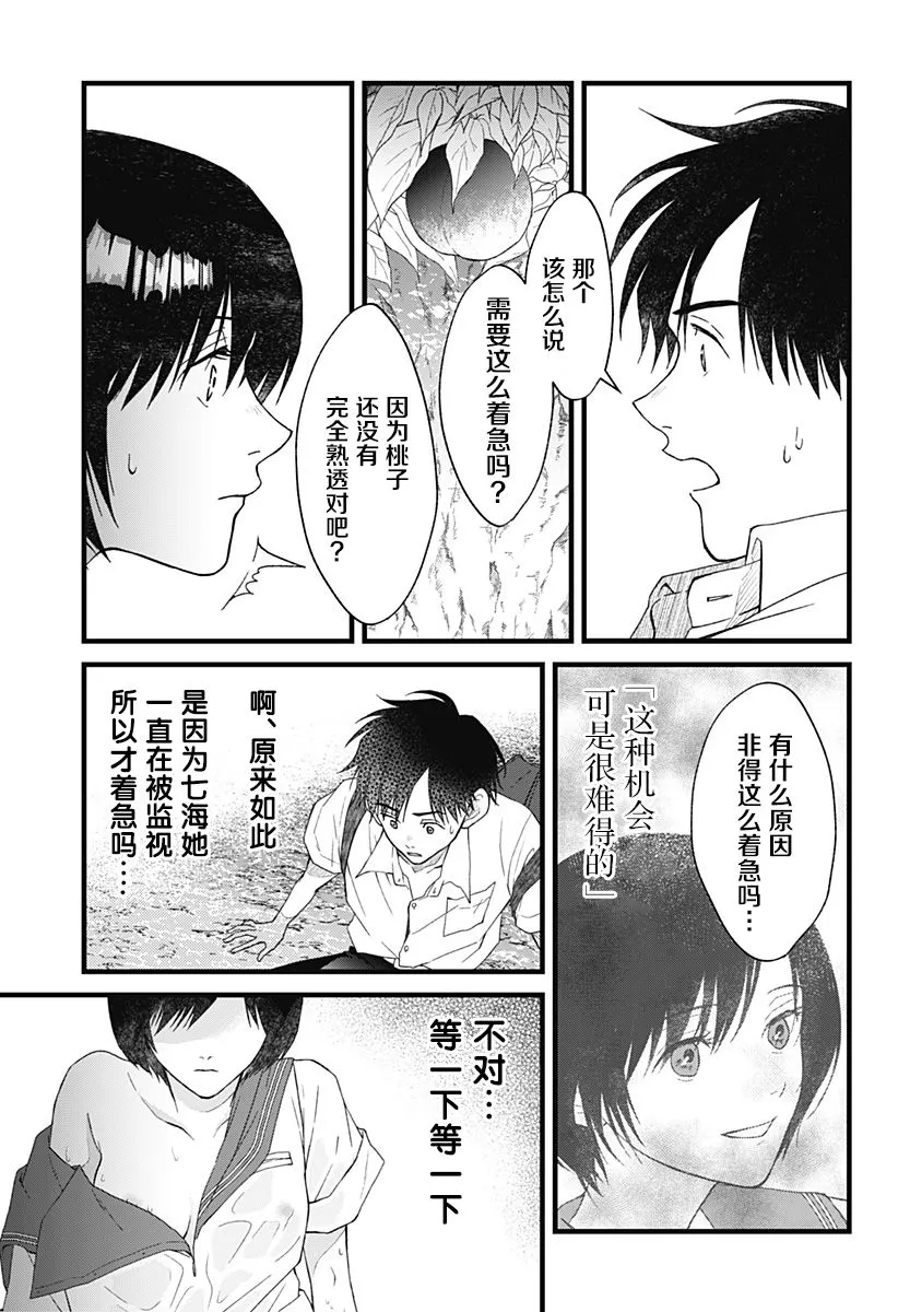 第04话 第2页