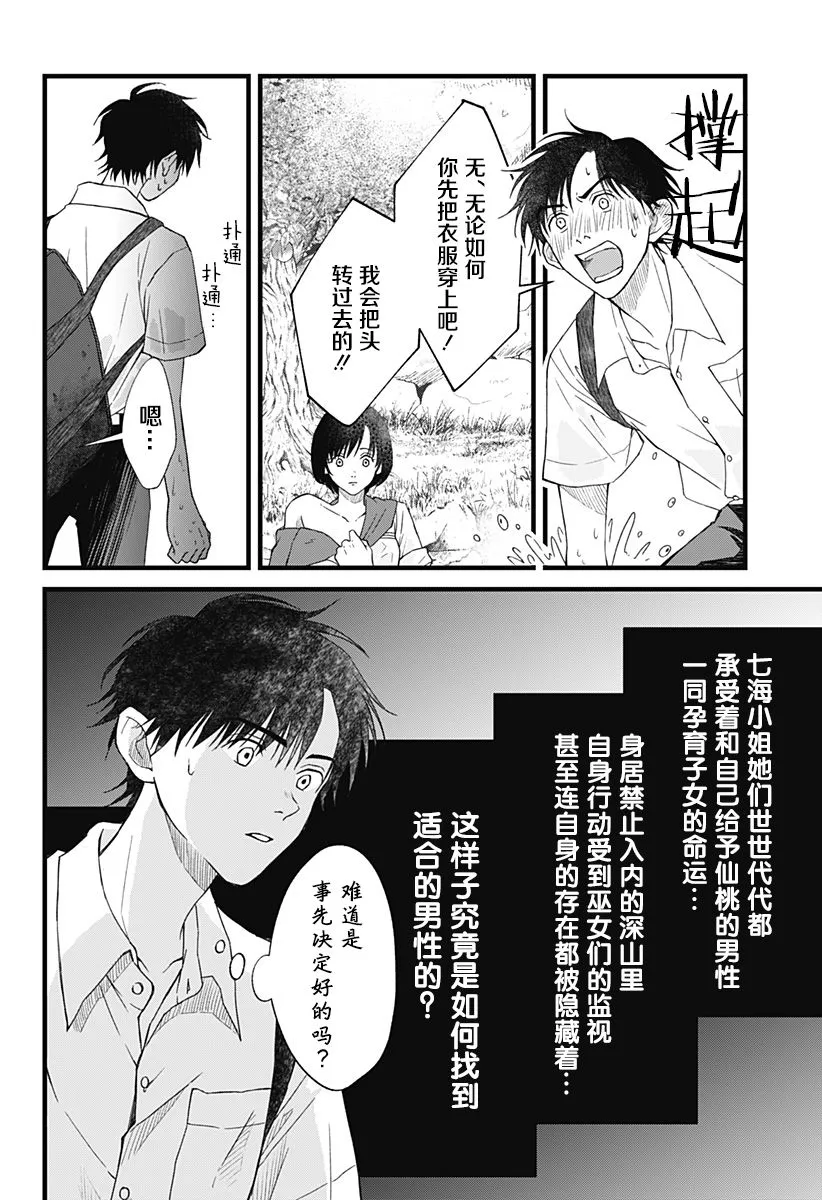 第04话 第3页