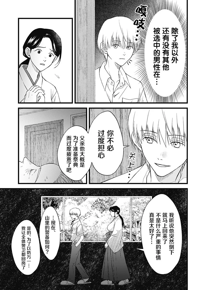 第04话 第4页