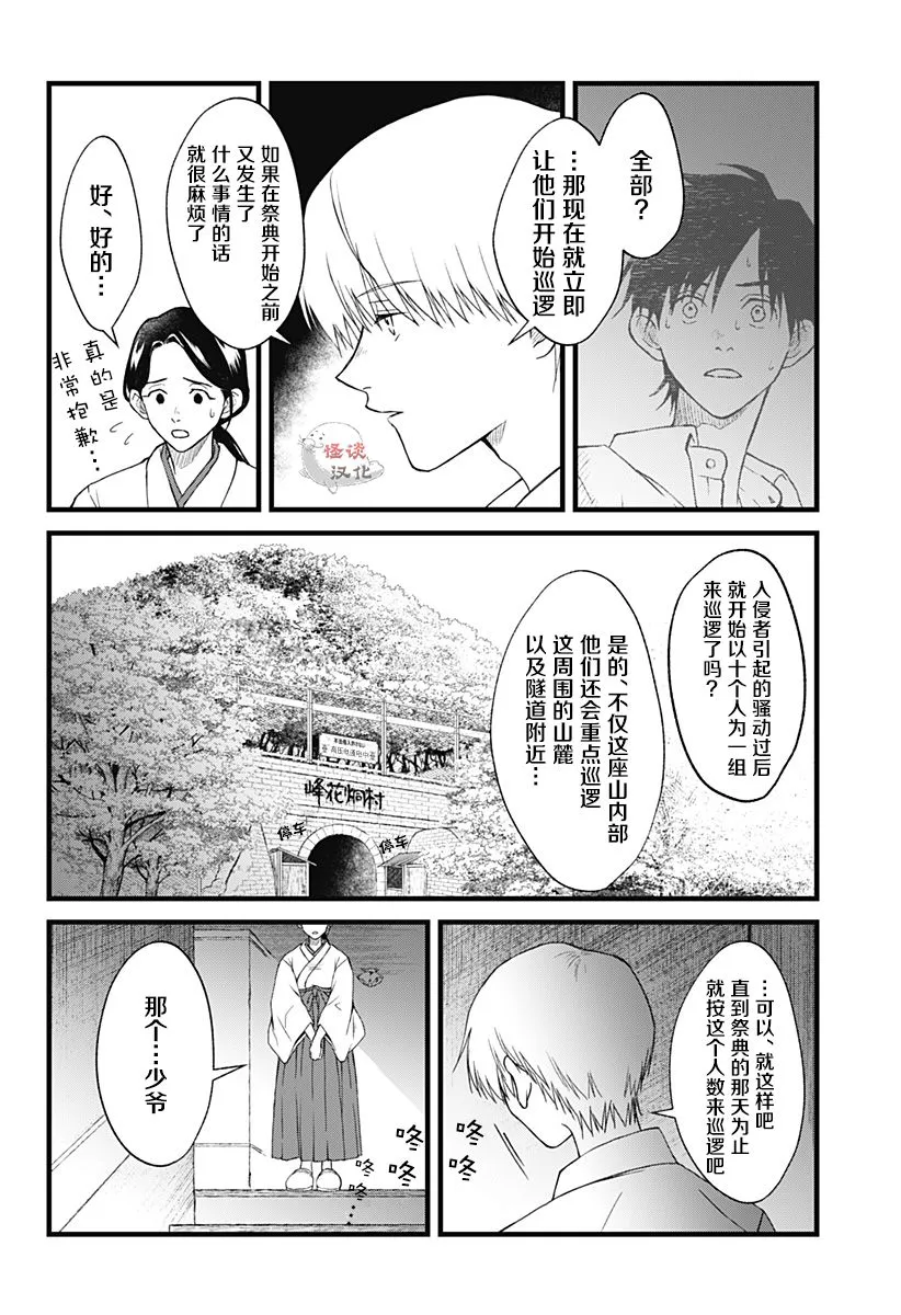 第04话 第5页