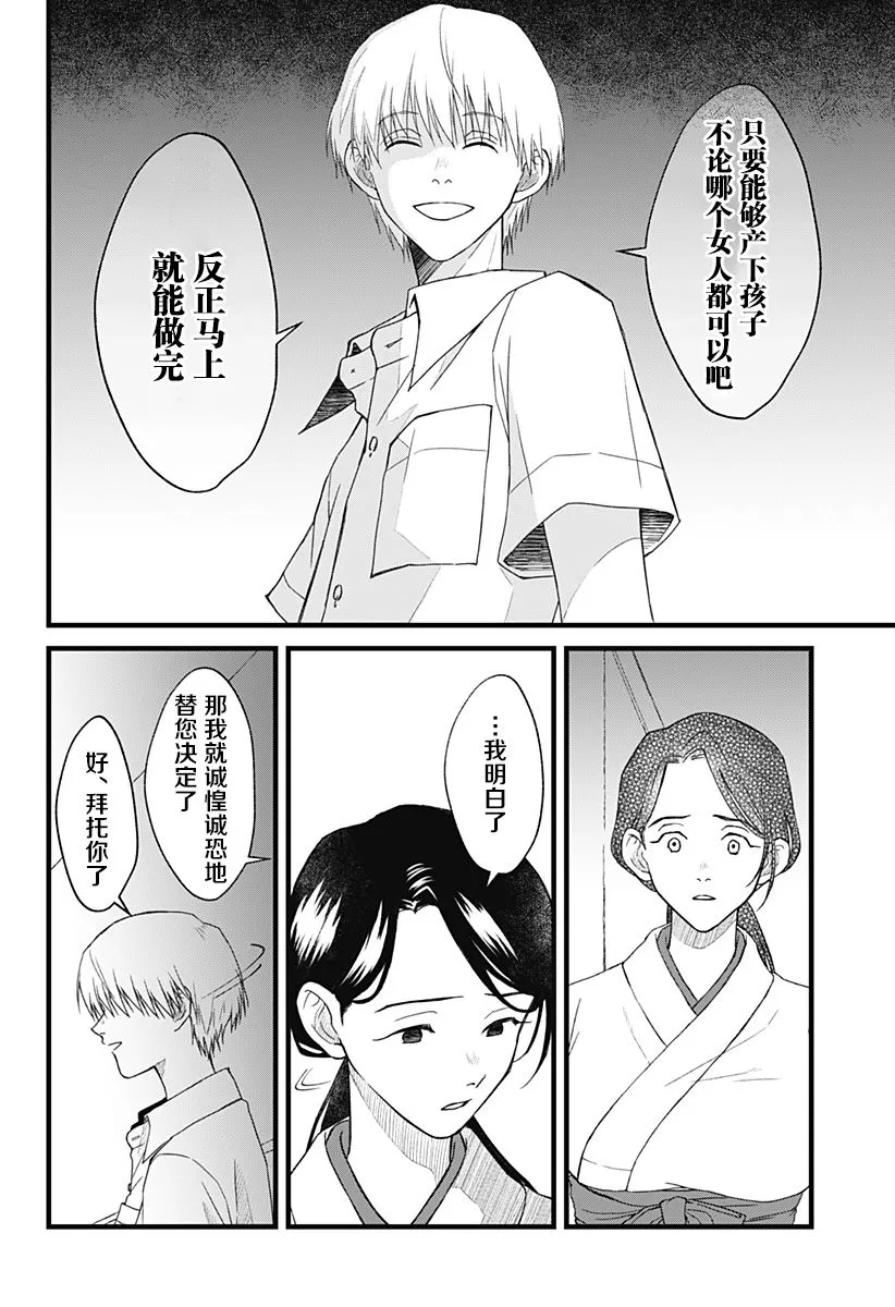 第04话 第7页
