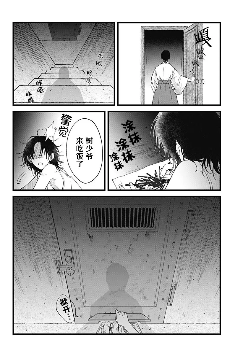 第04话 第9页