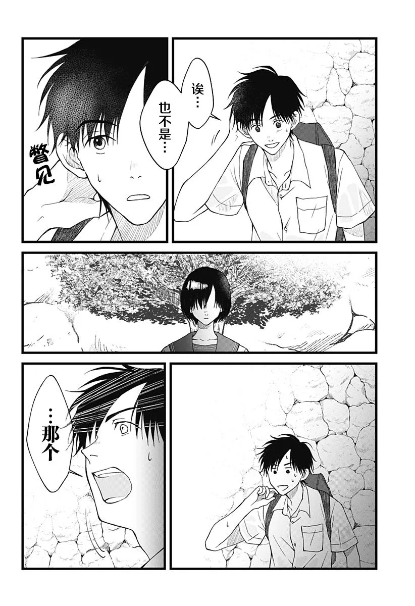 第04话 第11页