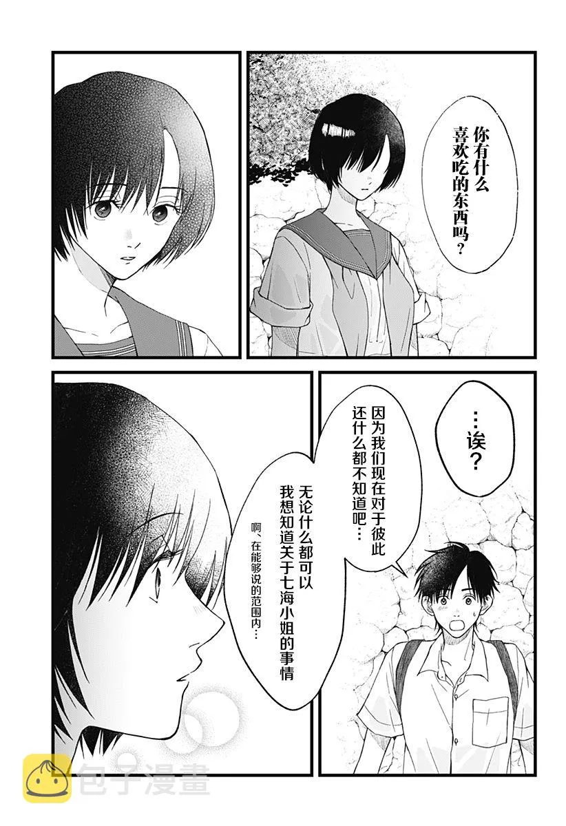 第04话 第12页