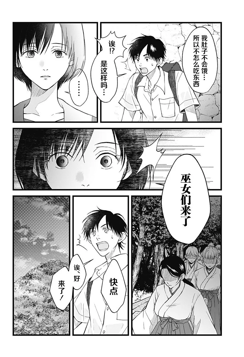 第04话 第13页