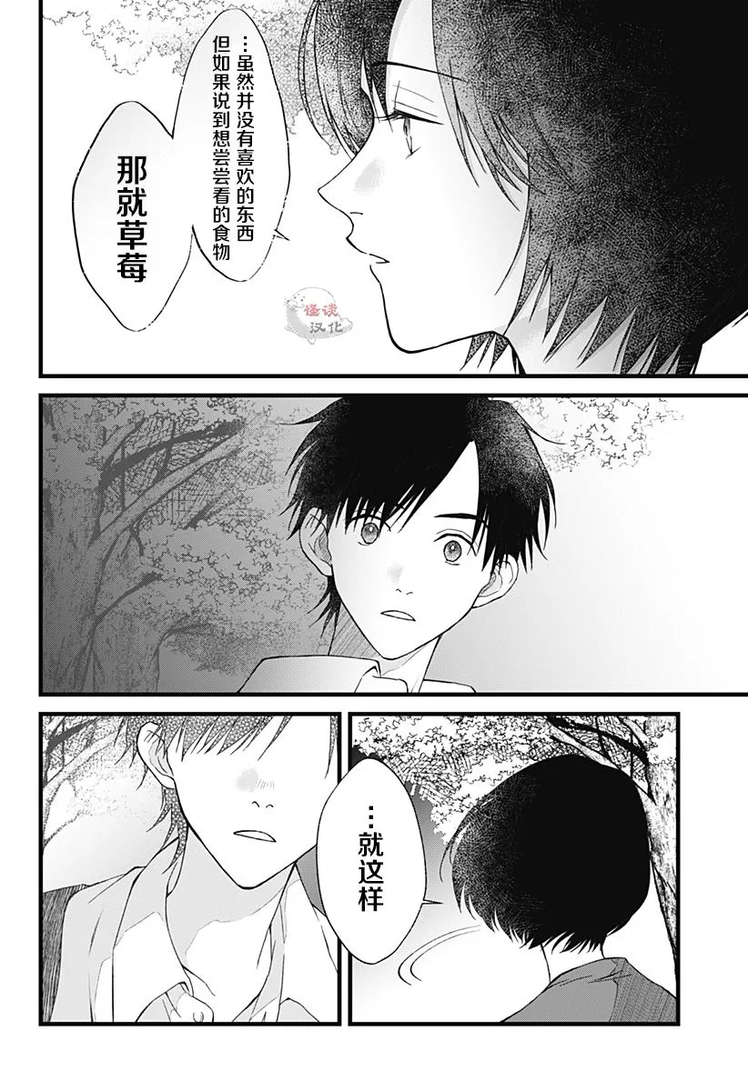 第04话 第15页