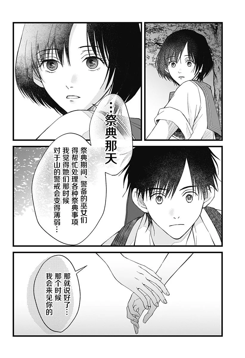 第04话 第17页