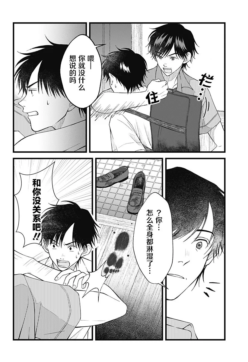第04话 第19页