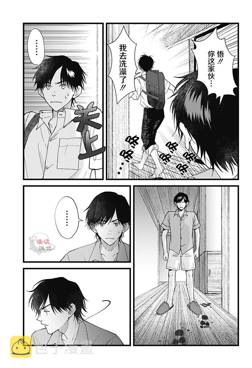 第04话 第20页
