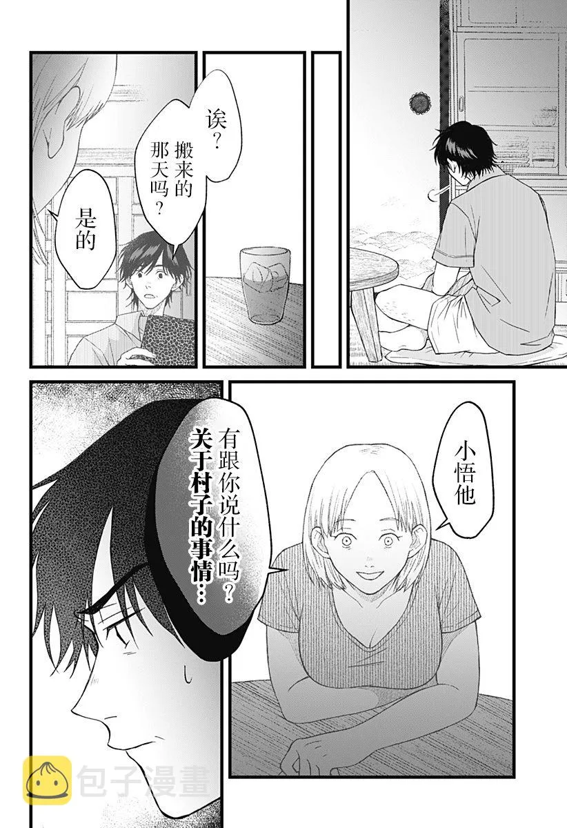 第04话 第21页