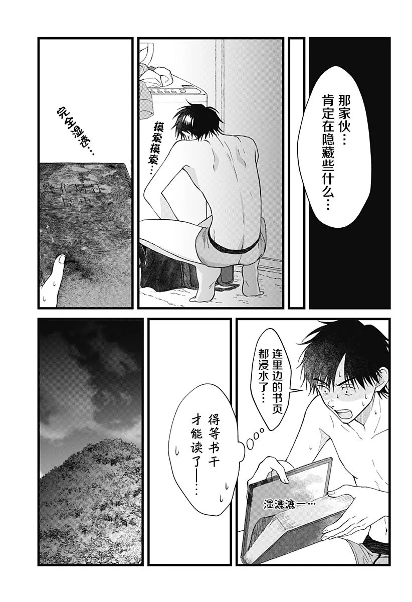 第04话 第22页