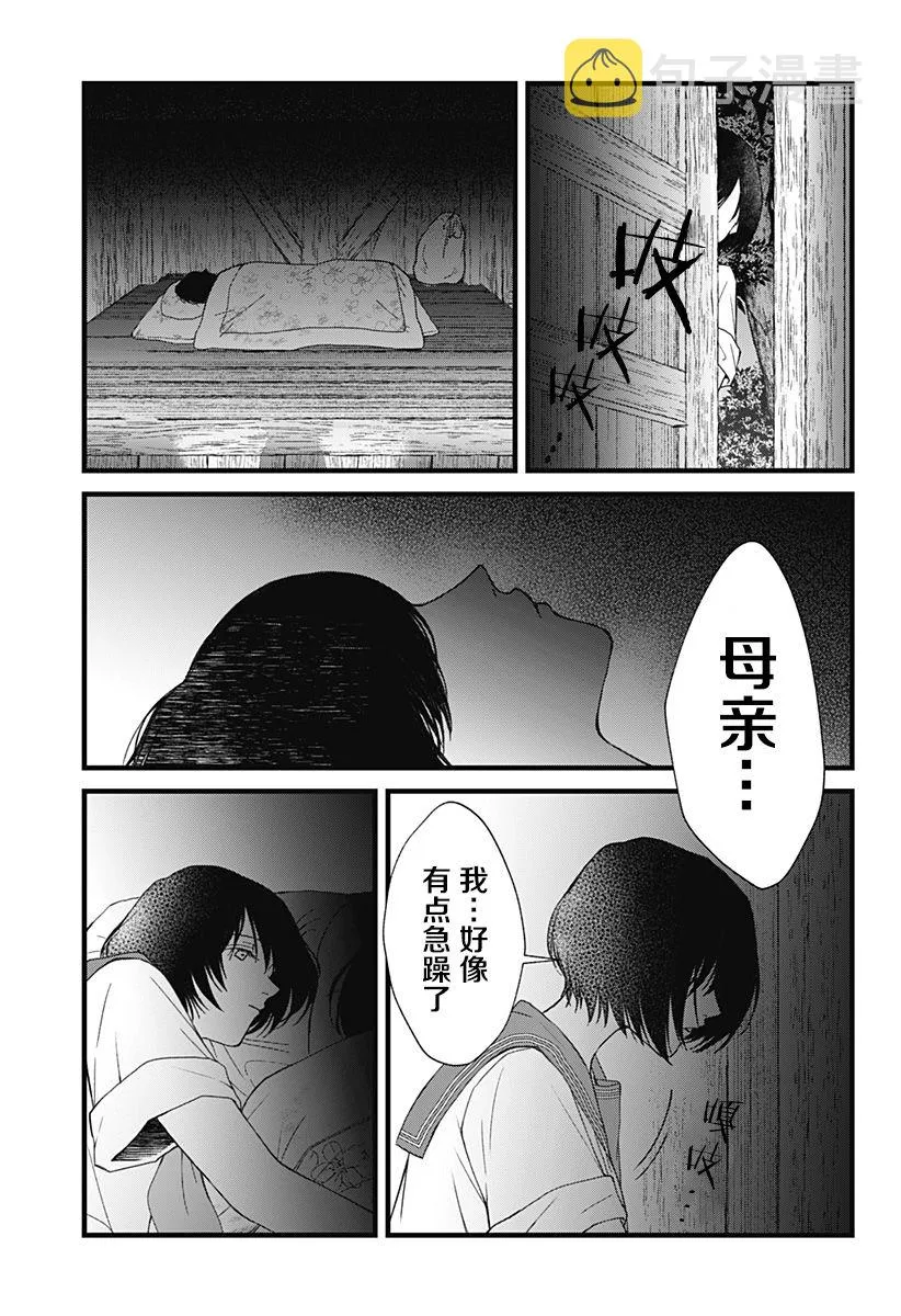 第04话 第24页