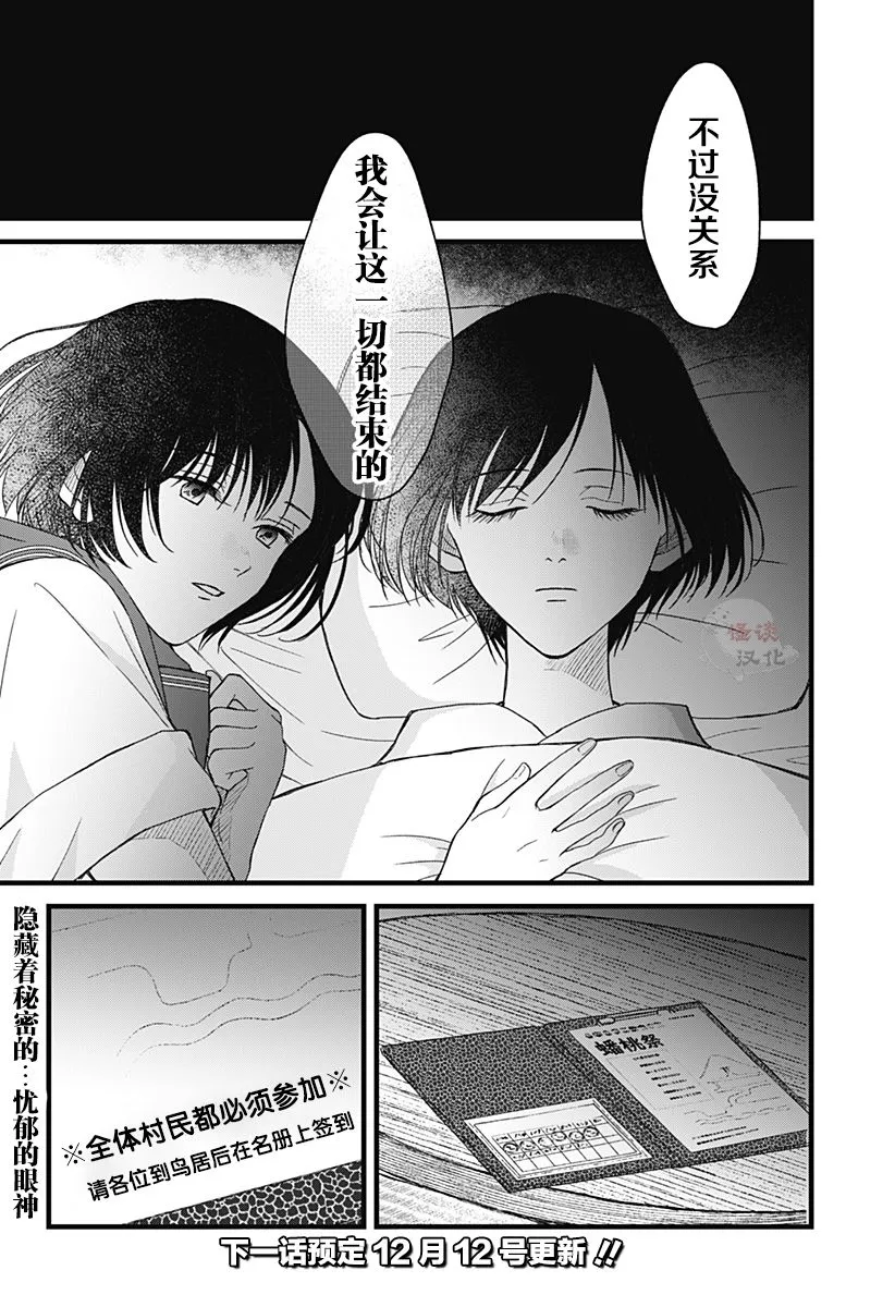 第04话 第25页