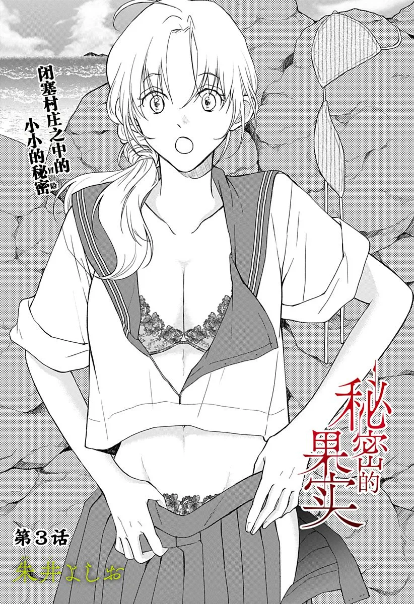 第03话 第1页