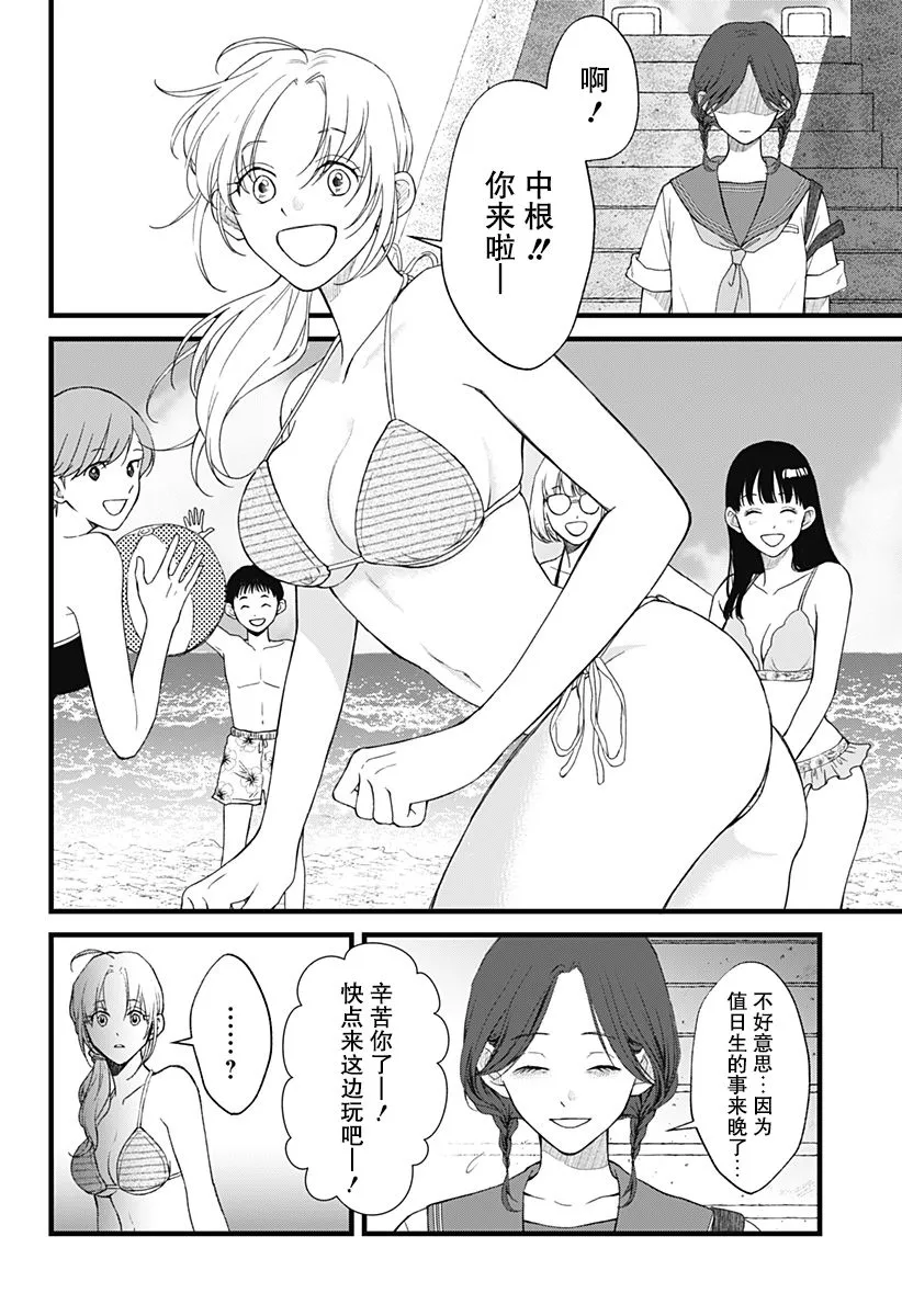 第03话 第2页