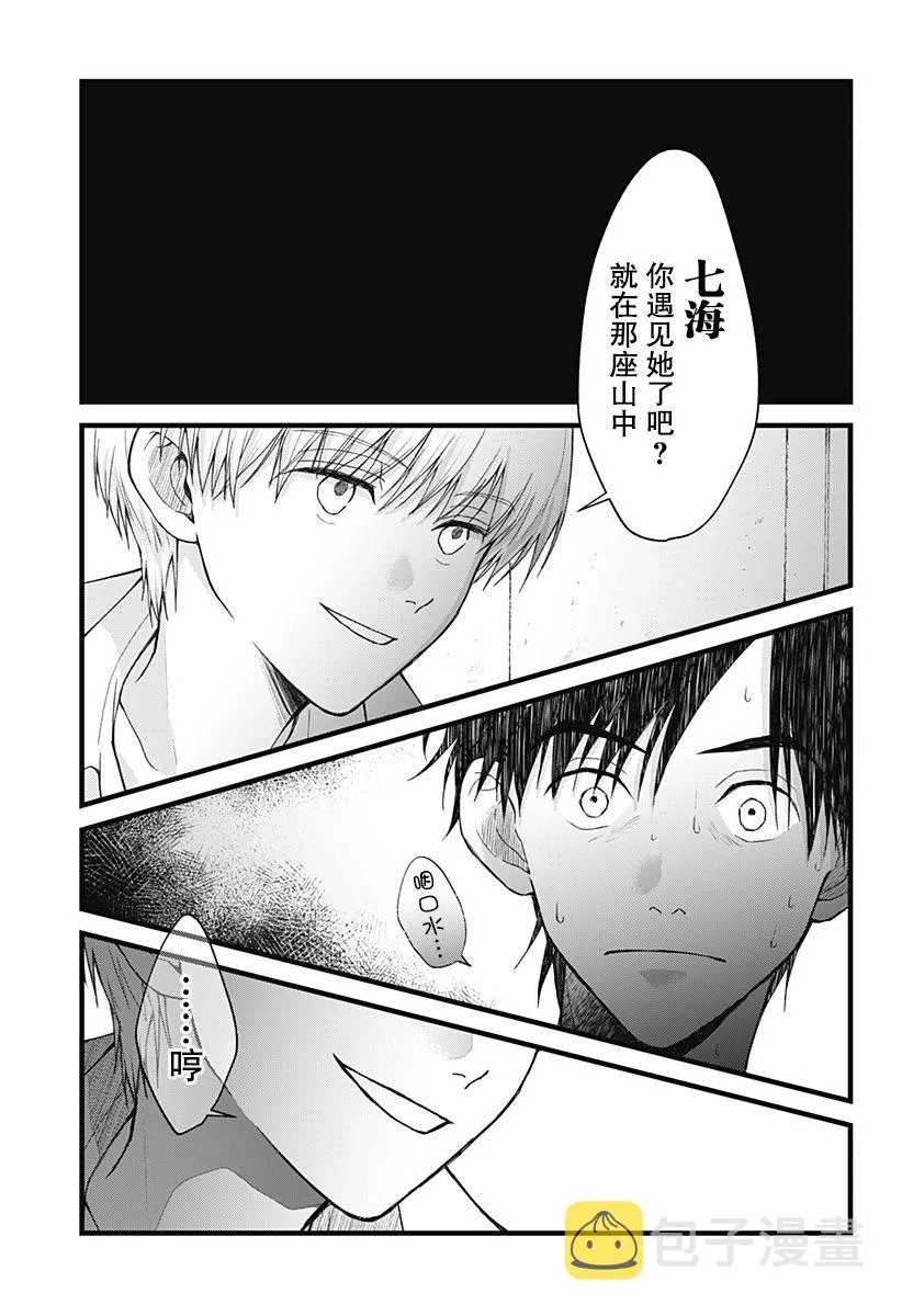 第03话 第3页