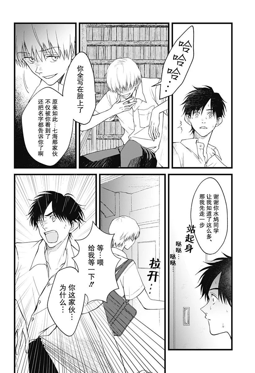 第03话 第4页