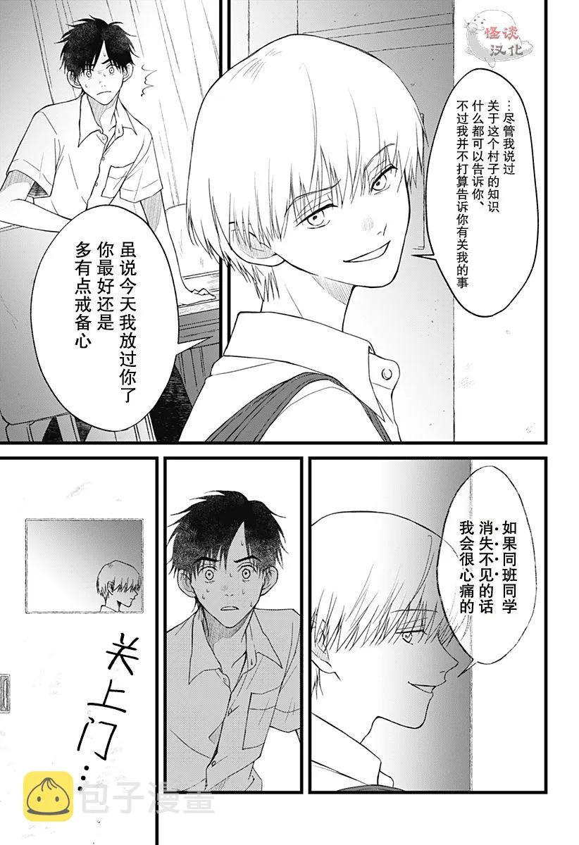 第03话 第5页