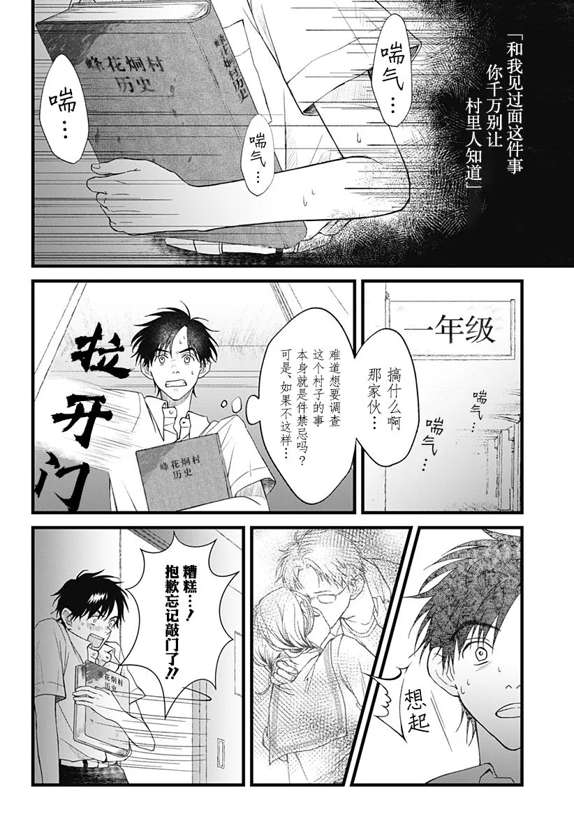 第03话 第6页